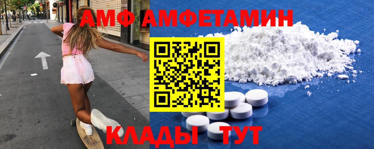 ссылка на мегу зеркало  Amphetamine  Чита  Амфетамин Розовый 