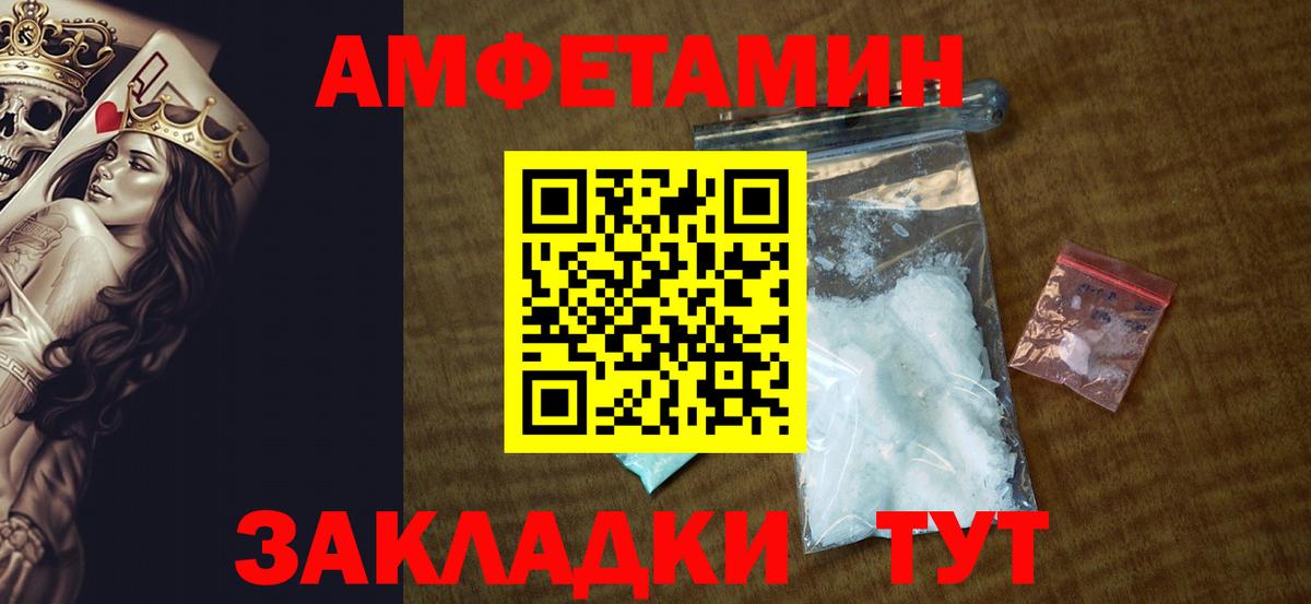 Амфетамин 97%  АМФЕТАМИН  Чита  Вход с VPN 