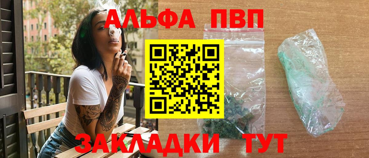 А ПВП кристаллы Чита