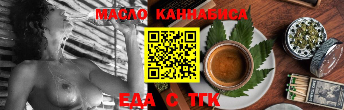 Печенье с ТГК конопля  Вход с VPN  Чита 