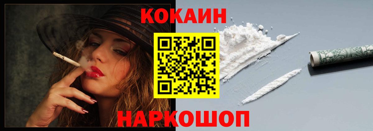Кокаин Колумбийский  Вход с VPN  COCAIN  Чита  Cocaine 99% 