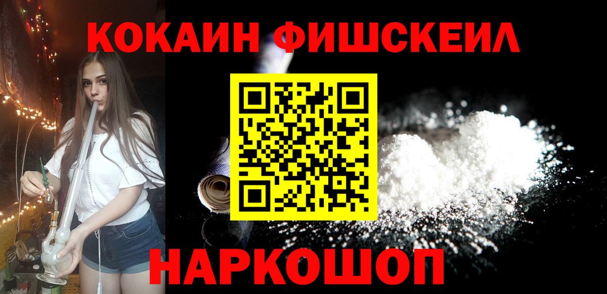 Cocaine  Cocaine FishScale  Чита  купить наркотики цена  Cocaine Боливия 