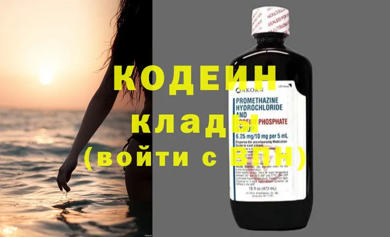 сайты даркнета формула  дарнет шоп  Чита  Кодеиновый сироп Lean Purple Drank 