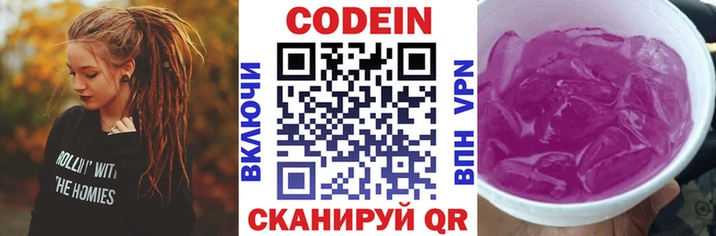 блэк спрут сайт  Чита  Кодеин напиток Lean (лин) 