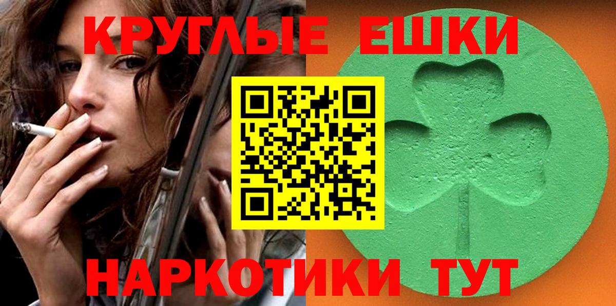 Экстази 280мг Чита