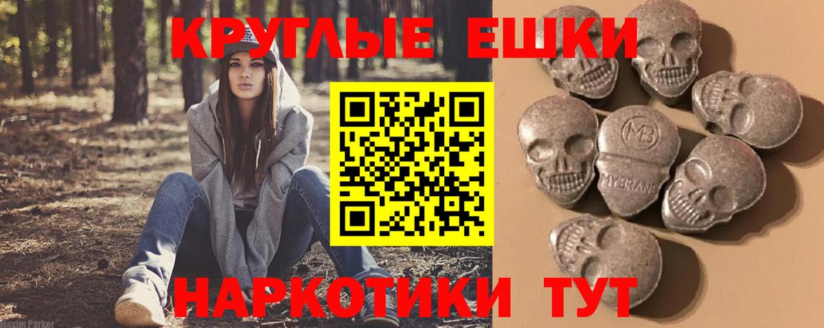 Ecstasy  нарко площадка Telegram  Ecstasy Punisher  Ecstasy Philipp Plein  Чита 