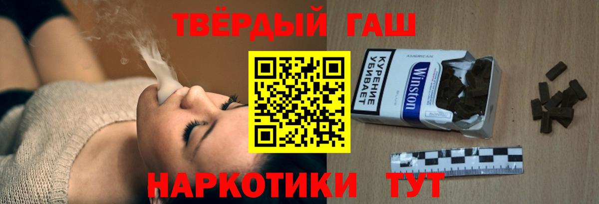 ГАШ 40% ТГК Чита
