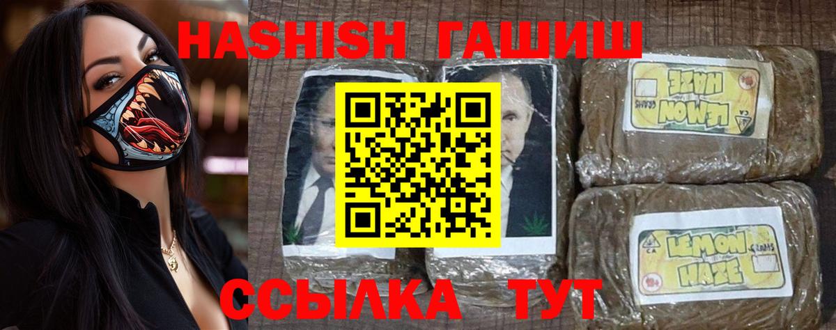 ГАШИШ хэш Чита