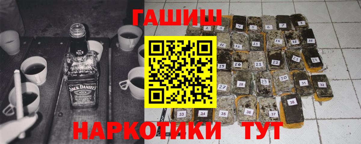 ГАШИШ hashish  как найти наркотики  Чита  ГАШИШ ice o lator  Вход с VPN 