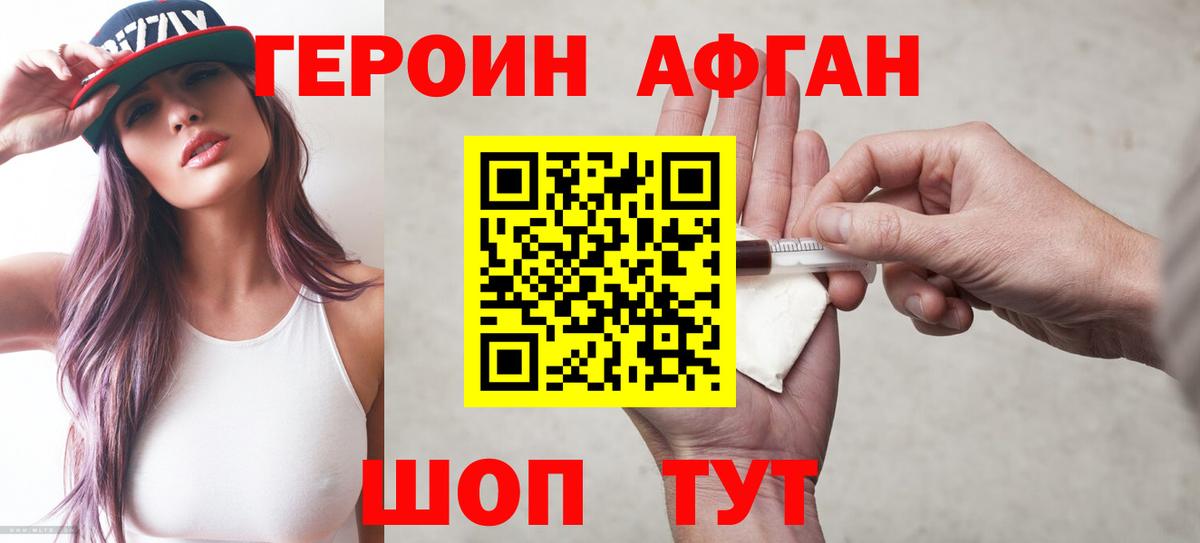 Чита  ГЕРОИН  Вход с VPN  ГЕРОИН гречка 