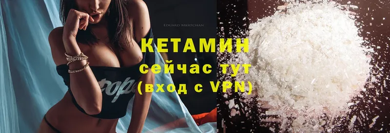 Кетамин ketamine  Чита 