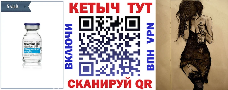 Кетамин VHQ  Чита 