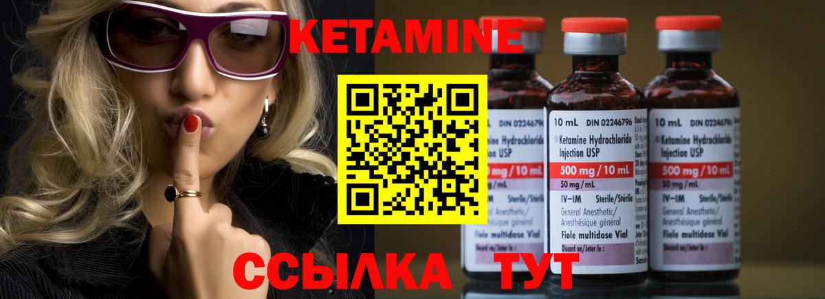 Кетамин VHQ  Кетамин ketamine  Вход с VPN  Чита 