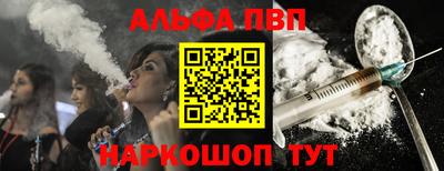 альфа пвп VHQ Абакан