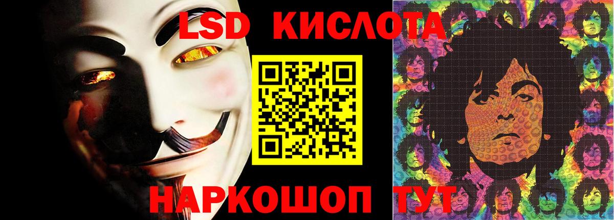 Лсд 25 экстази кислота  Лсд 25 экстази  Вход с VPN  Чита  ЛСД экстази ecstasy 
