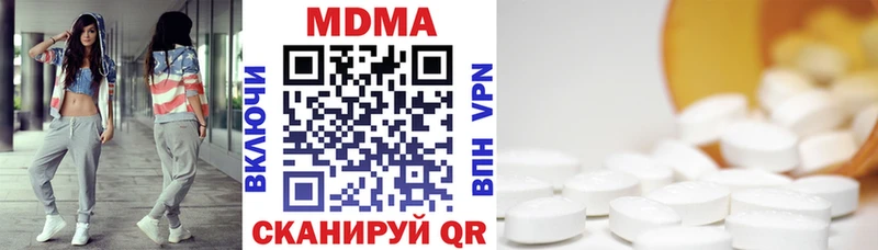 MDMA кристаллы Чита