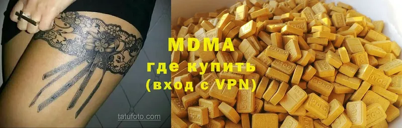 МДМА Molly  Чита 