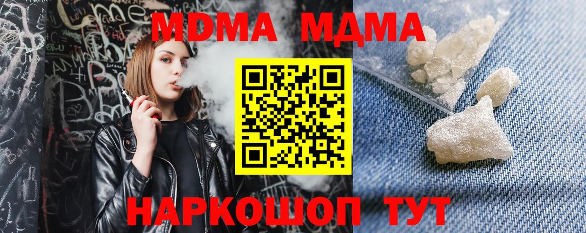 МДМА  Вход с VPN  ГАШ  COCAIN  Цена  Гашиш  Мяу-Мяу  Чита  Alpha PVP  Марихуана 