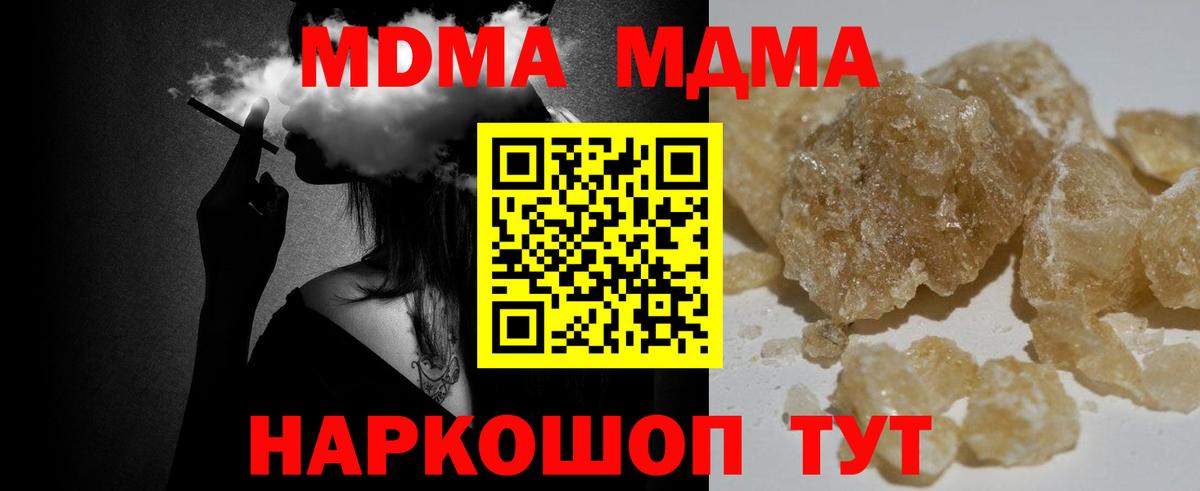 MDMA молли Чита