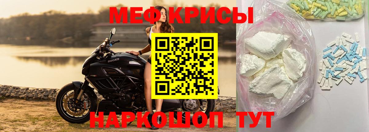 Меф кристаллы Чита