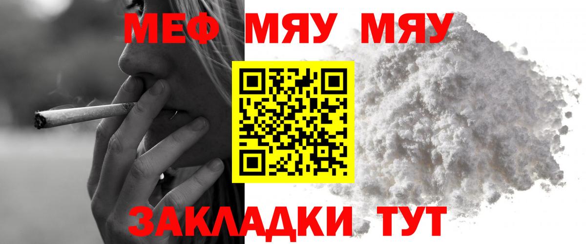 Чита  МЕФ кристаллы  Мефедрон mephedrone  МЯУ-МЯУ  Вход с VPN  Мефедрон 