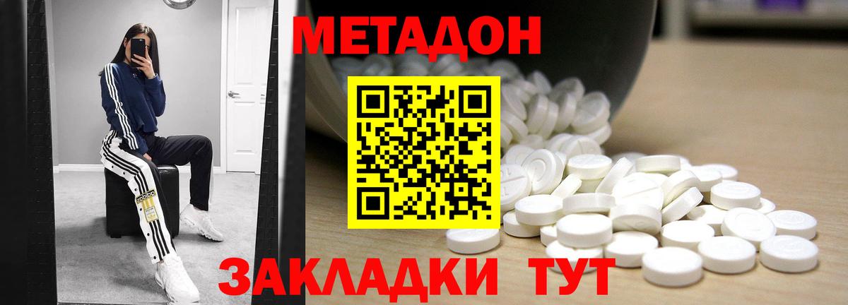 МЕТАДОН VHQ  Вход с VPN  Чита 