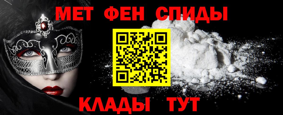 Чита  МЕТАМФЕТАМИН пудра  Вход с VPN 