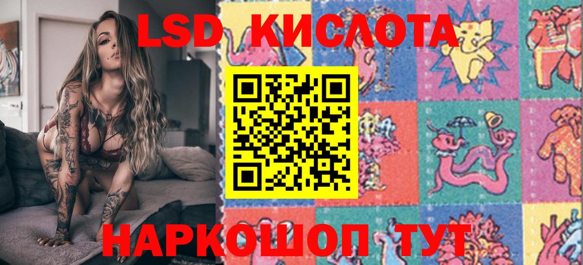 Марки 25I-NBOMe 1500мкг Чита