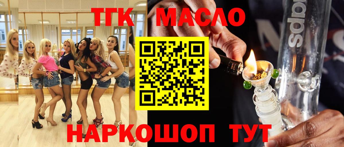 Чита  ТГК вейп  Вход с VPN 