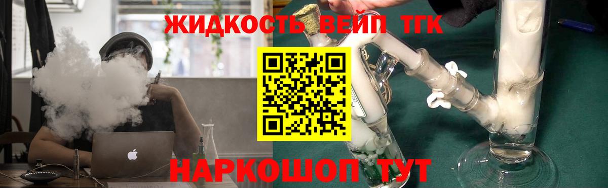 ТГК THC oil Чита